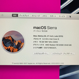 最終値下げ！Apple iMac Retina 5K 27inc...