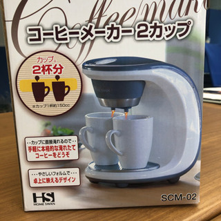 新品 コーヒーメーカー