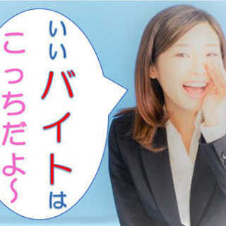 八幡市エリアで大募集！急ぎの出費も安心！日払い・週払いOK！即日...