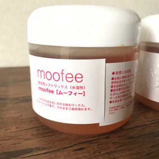 ブラジリアンワックス 脱毛 脱毛クリーム 除毛クリーム 自宅 エステ moofee 単品2個セット 初めての方にもお勧め 脱毛ワックス  Vライン Vゾーンの画像