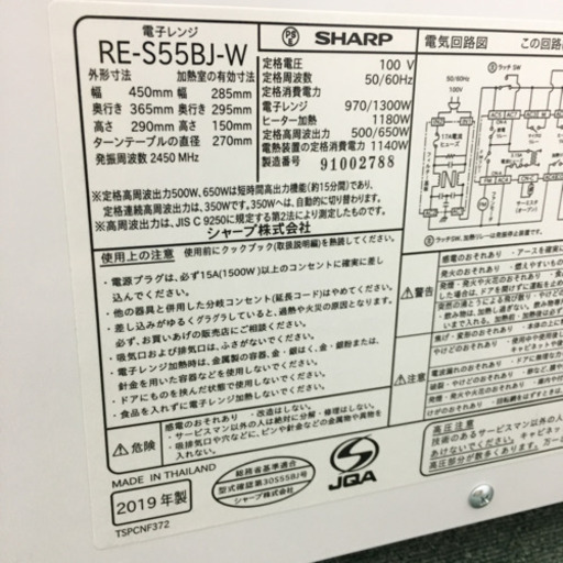 配達無料地域あり＊SHARP オーブンレンジ 2019年製＊＊