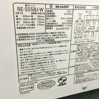 全国発送対応】シャープ 2017~2019年製 (2ドア冷蔵庫) 一人暮らし向け 