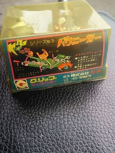 エーダイグリップキャラクターヤッターマンシリーズNO.3パワニーカー初期版新品未開封超レア物