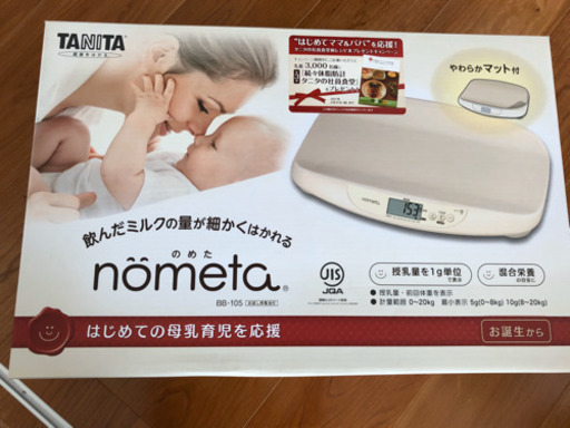 TANITA ベビースケール no