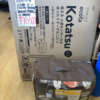 116　こたつ　未使用　ふとん付きの画像