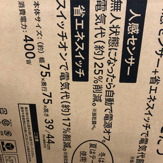 116　こたつ　未使用　ふとん付き