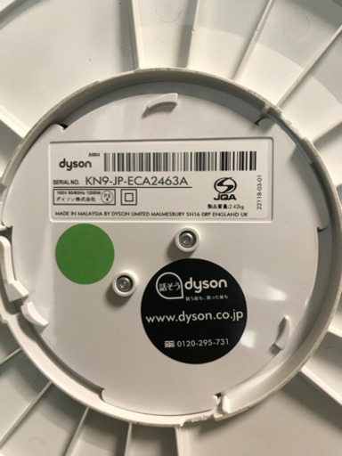 家電 dyson hot&cool