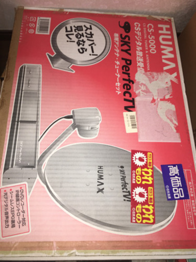 スカパー アンテナ　cs-5000