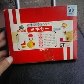 ダイワトーイキッチンランドおてつだいシリーズミキサーNO.88初期版新品未開封超レア物の画像