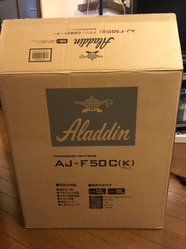 アラジン 木造13畳、パワフル、エコ、消臭。青い光がお部屋を演出。灯油ストーブ
