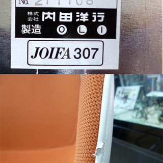 内田洋行 ミーティングチェア GMC-410 オレンジ×ベージュ キャスター付き テラコッタ JOIFA307 チェア 椅子 イス OAチェア ☆ PayPay(ペイペイ)決済可能 ☆ 札幌市 清田区 平岡の画像