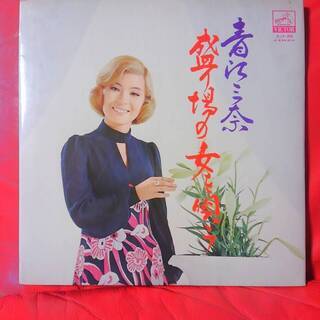 LPレコード　青江三奈　「酒場の女を唄う」