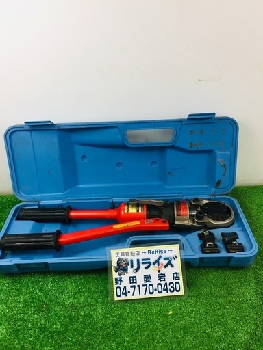 泉 9H-150 油圧式圧着工具 【リライズ野田愛宕店】【店頭取引限定】【中古品】1点限り早い者勝ち！