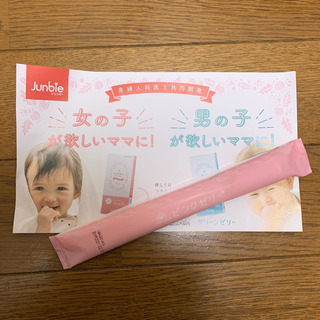 ジュンビー産み分けゼリーピンク