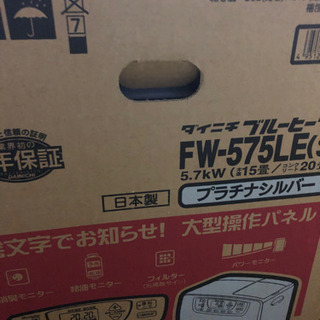 未開封　未使用　ダイニチ　ブルーヒーター　石油ファンヒーター