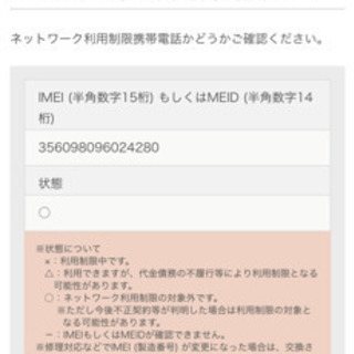 【完品】iPhone 8 Gold/Silver 64GB SIMフリーの画像