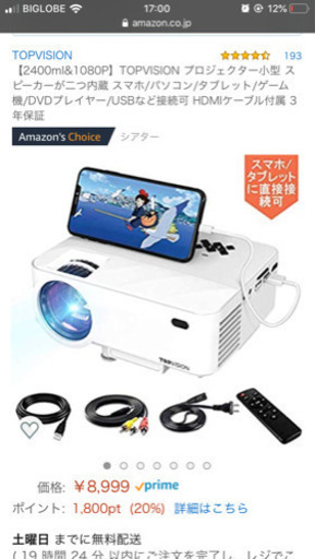 プロジェクター　新品