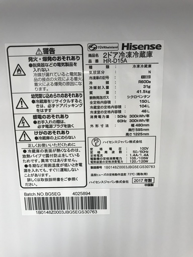 Hisense 2ﾄﾞｱ冷蔵庫 HR-D15A 150L 2017年製