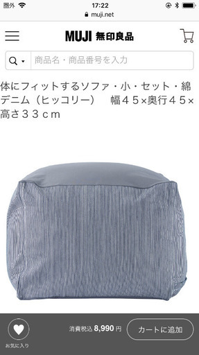 無印 無印良品 ビーズクッション