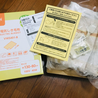 暖かい電気しき毛布を売ります。