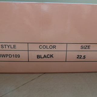 ロングブーツ　黒色　22.5cm　【新品】の画像