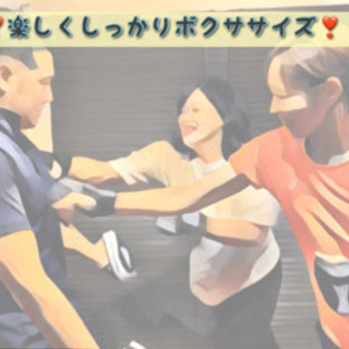 10/20 日曜　ボクササイズ！