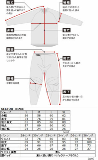 モトクロス オフロードウェア 