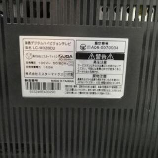 [取引中]液晶テレビ 32型 ミスターマックス LC-M32BD2 2009年製の画像