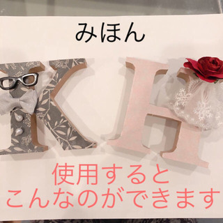 【イニシャルオブジェ】デコレーションセット