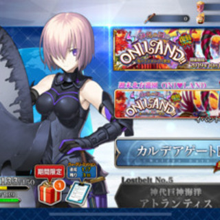 FGO会