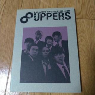 関ジャニ∞　∞UPPERS　コンサートグッズ