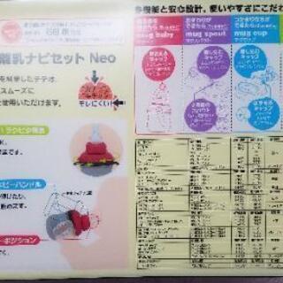 41〈最終値下げ〉～中古～　テテオ パーティーマグ 離乳ナビセット Neoの画像