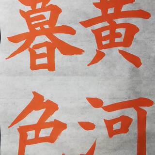 「11月　一般向け　楷書お手本動画」です