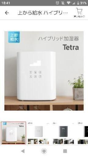 ハイブリッド加湿器