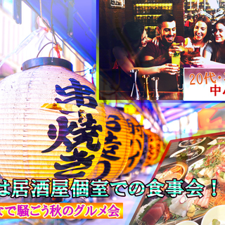 グルメ会開催します☆