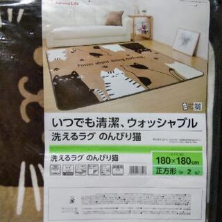 洗えるラグ／猫柄