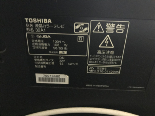 テレビお譲りします