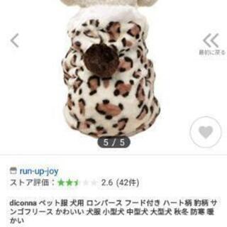 犬 服 新品 ドッグウェアの画像