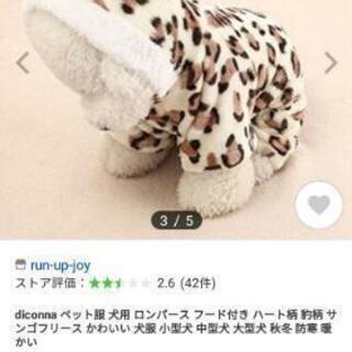 犬 服 新品 ドッグウェアの画像