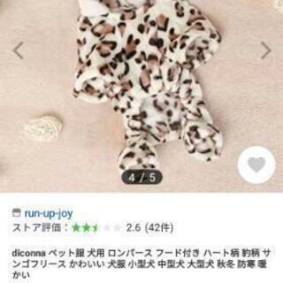 犬 服 新品 ドッグウェアの画像