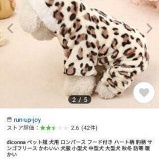 犬 服 新品 ドッグウェアの画像