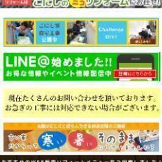 リフォーム大工、見習い可