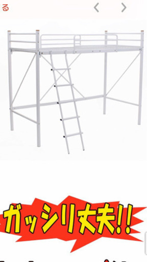 ロフトベッド売ります