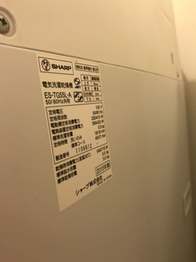 2015年製パナソニック5.5キロ洗濯機