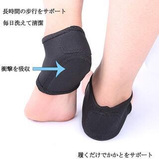 ⬛️かかとカバー⬛️パッド 衝撃吸収 保湿　新品・未使用の画像