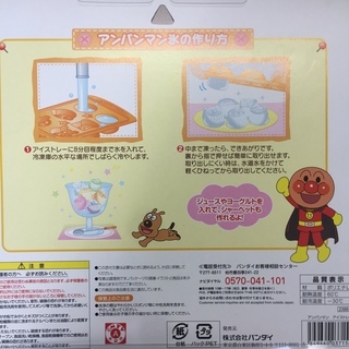 アンパンマン　アイストレー　ぱぱっとおやつ　【新品未開封】　製氷器　バンダイの画像