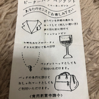 ピーターパン ペンダントの画像