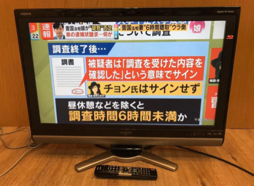 ★SHARPシャープAQUOS★BD 内蔵32型テレビLC-32DX1★2009年製 亀山モデル リモコン付き（673）AKARI