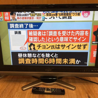 ★SHARPシャープAQUOS★BD 内蔵32型テレビLC-32...