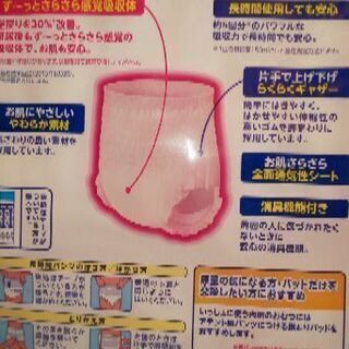 ケアパンツアテントさらさらパンツM～L18枚入まとめ買いお値引きします。の画像